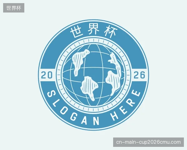 关于世界杯部门
