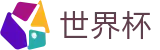 2026国际足联世界杯 | 世界杯下注官方合作商 | 2026美加墨世界杯让球解析